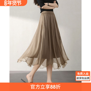 沫晗依美浪漫不规则中长款雪纺半身裙子2025年夏季新款女飘逸半裙