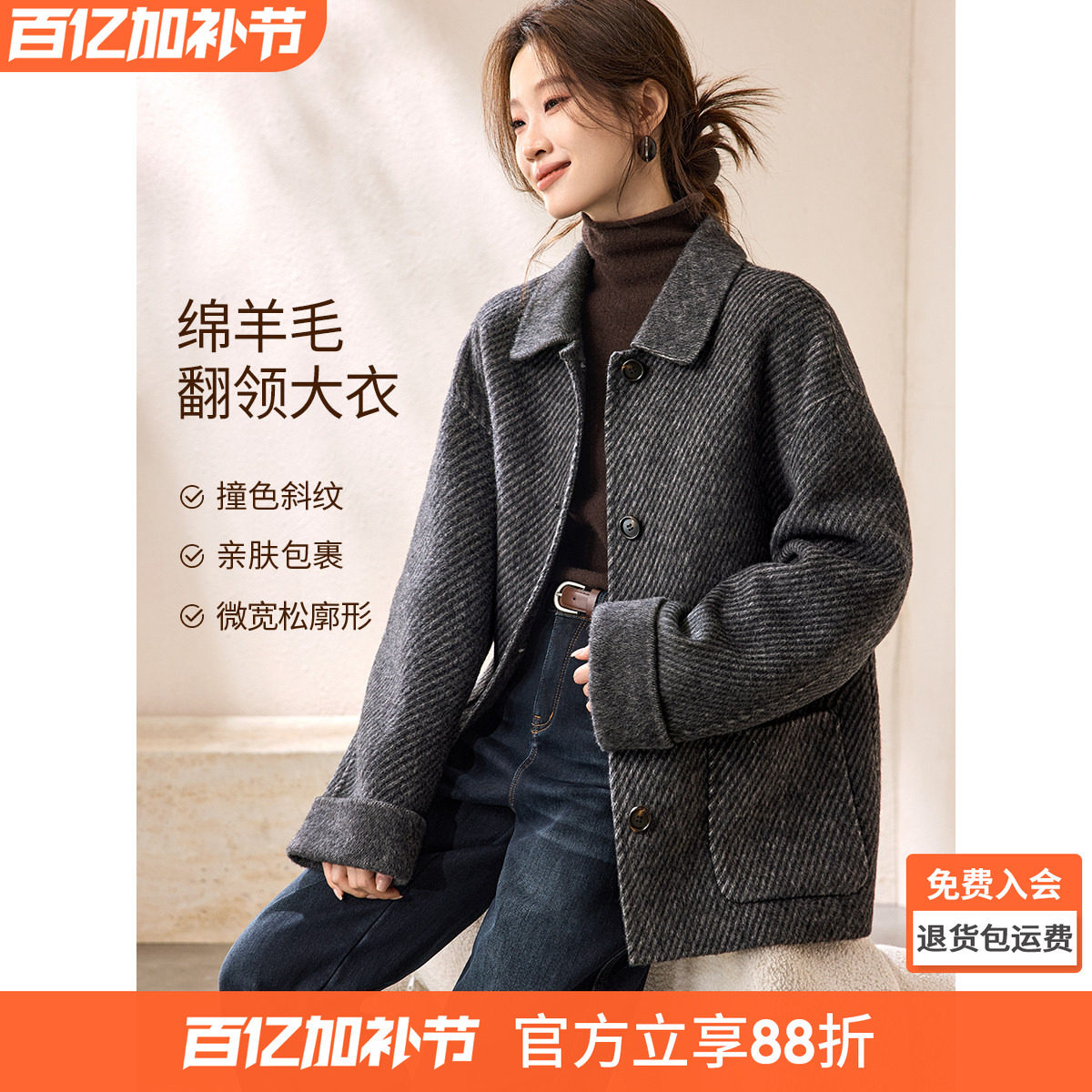 沫晗依美2025冬新款含绵羊毛双色撞色翻领中长款洋裁双面呢大衣女