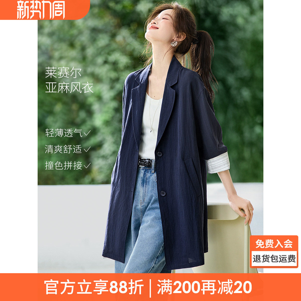 沫晗依美含亚麻落肩风衣2026春新款通勤宽松廓形感西装领外套女士
