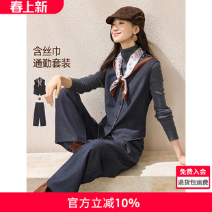 沫晗依美利落干练三件套2026春丝巾收腰显瘦气质马甲直筒长裤套装