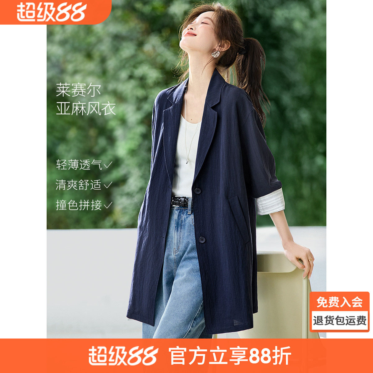 沫晗依美含亚麻落肩风衣2026春新款通勤宽松廓形感西装领外套女士