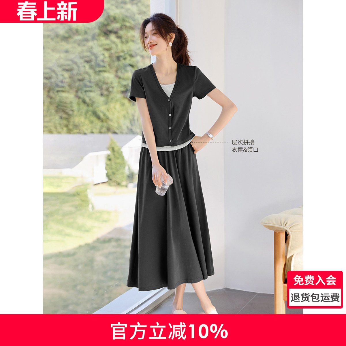 沫晗依美撞色假两件休闲T恤半身裙两件套26夏季新款小个子套装女