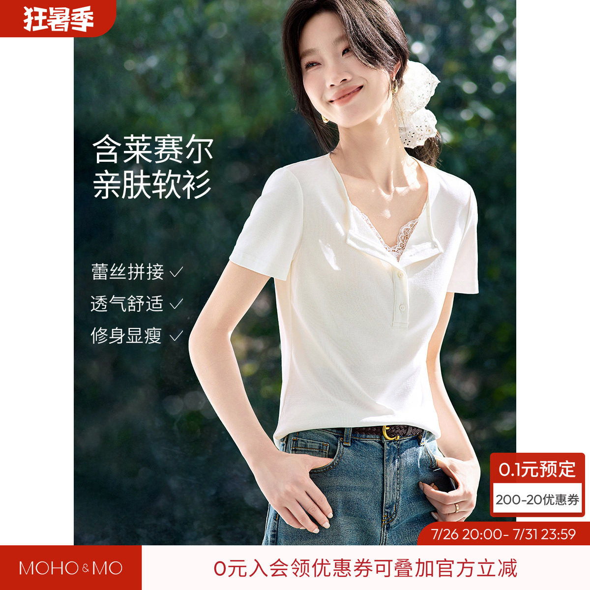 沫晗依美时尚气质短袖