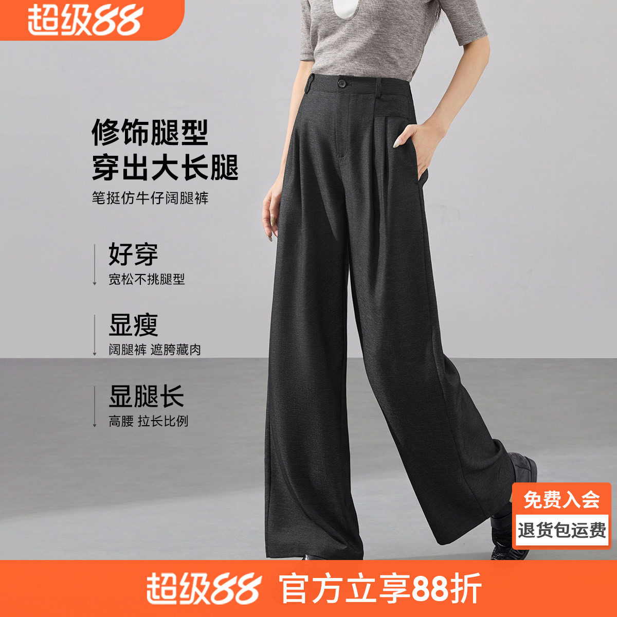 沫晗依美仿牛仔阔腿裤2026春季新款柔软舒适高腰宽松直筒休闲裤女