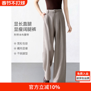 沫晗依美百搭气质裤子2026年春季花纱斜纹高腰显瘦裤腿休闲长裤女