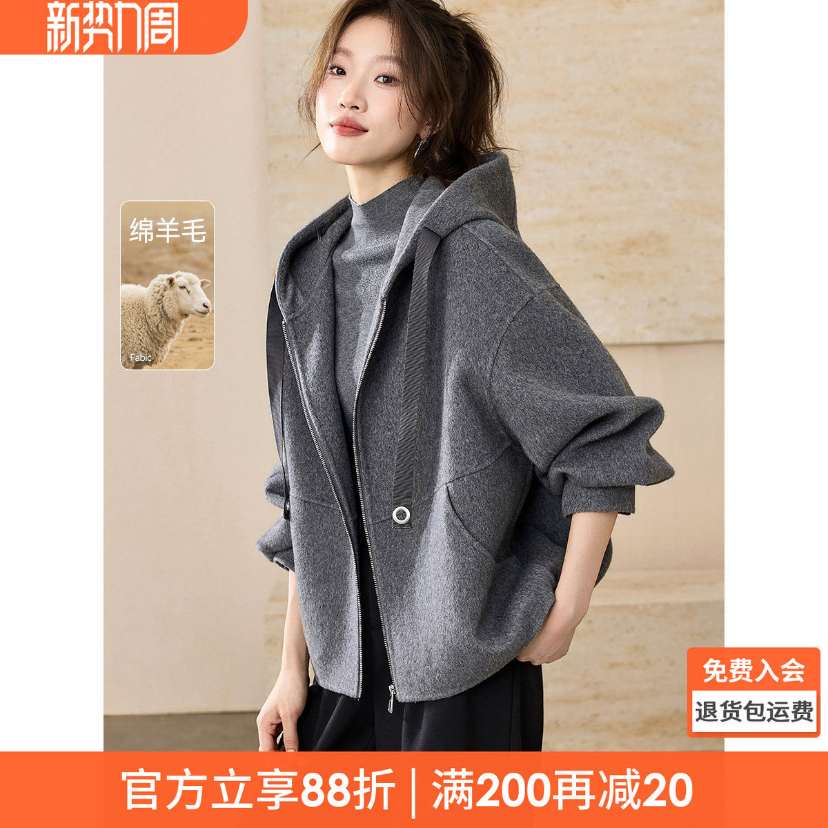 沫晗依美双面呢连帽羊毛大衣到手359元