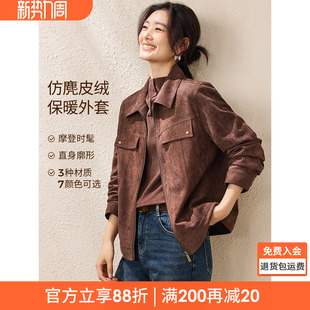 麂皮廓形感短外套 新款 沫晗依美复古摩登水洗棉工装 夹克2026春季