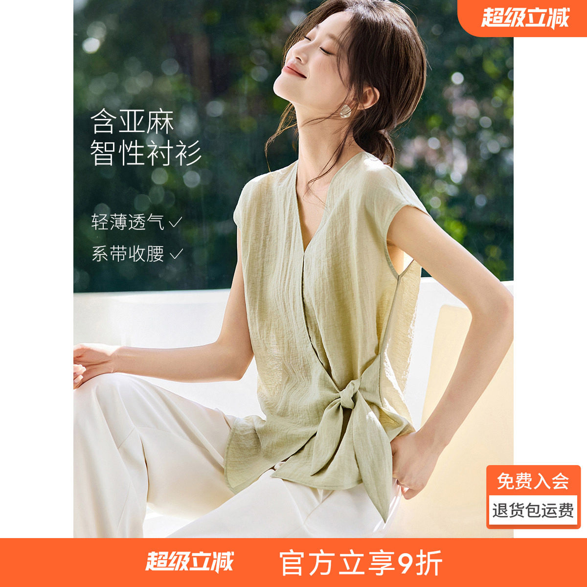 沫晗依美含麻V领盖袖小衫