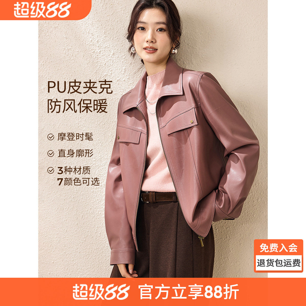 沫晗依美复古摩登水洗棉工装皮衣2026春季新款休闲廓形感短外套女