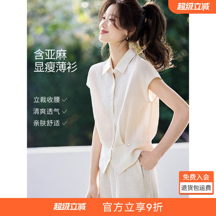 沫晗依美高智感轻通勤小衫26夏新款含亚麻肌理提花收腰显瘦衬衫女