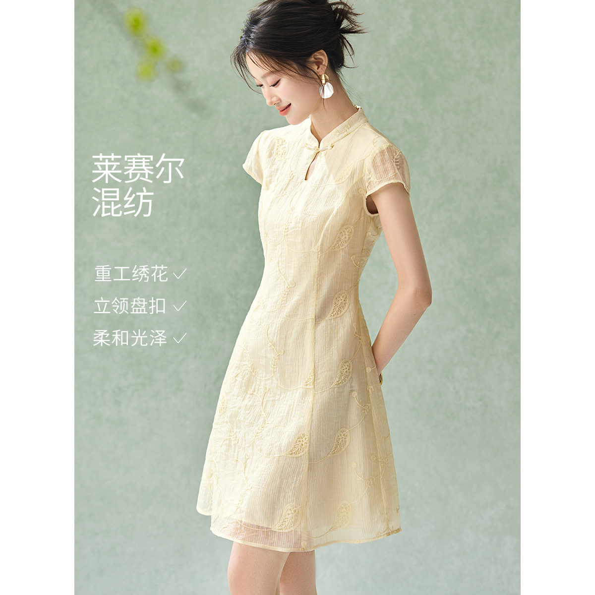 沫晗依美清雅新中式显瘦2026夏新款重工绣花莱赛尔立领改良旗袍裙
