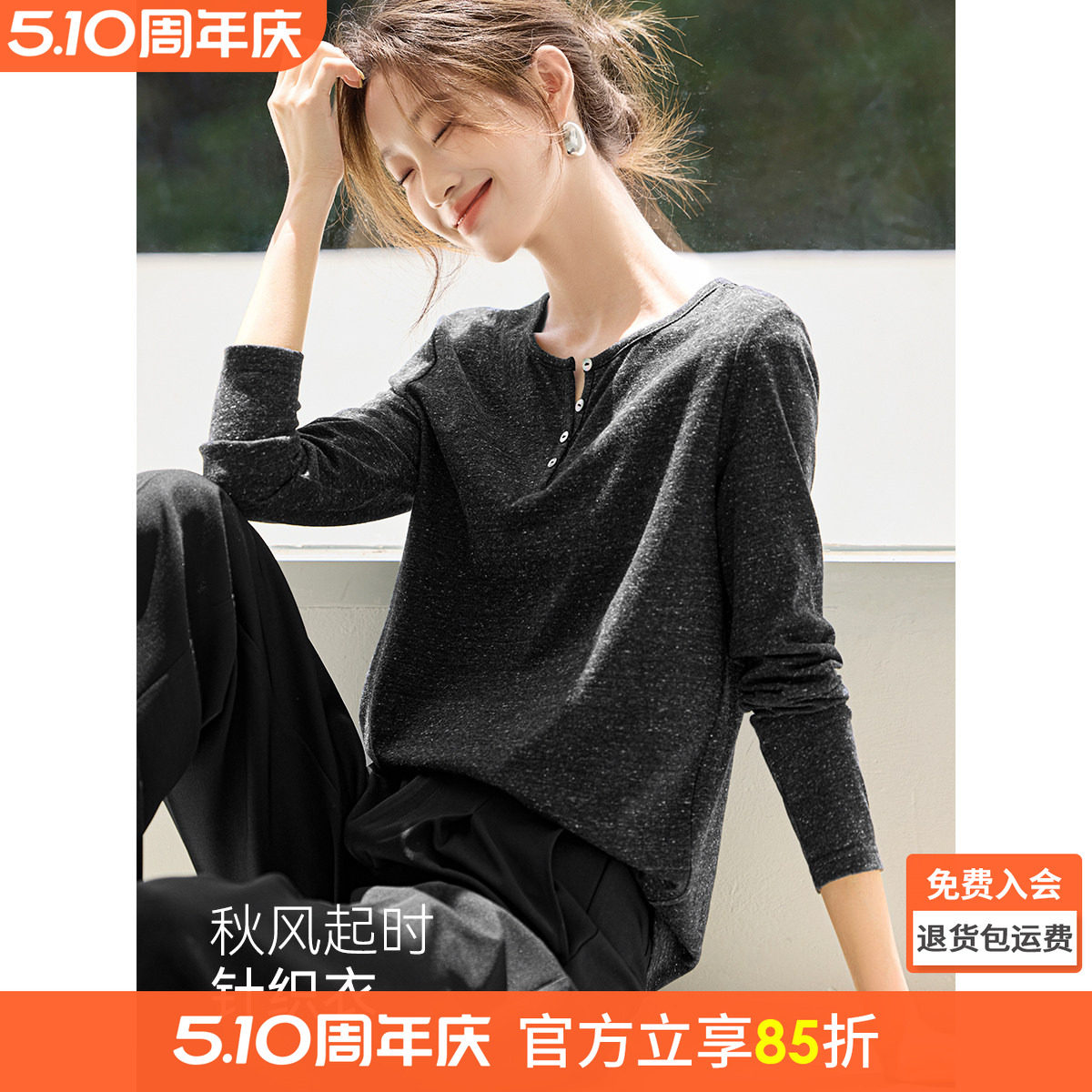 沫晗依美雪花棉小V领长袖2026春季新款休闲经典杂色纽扣设计T恤女