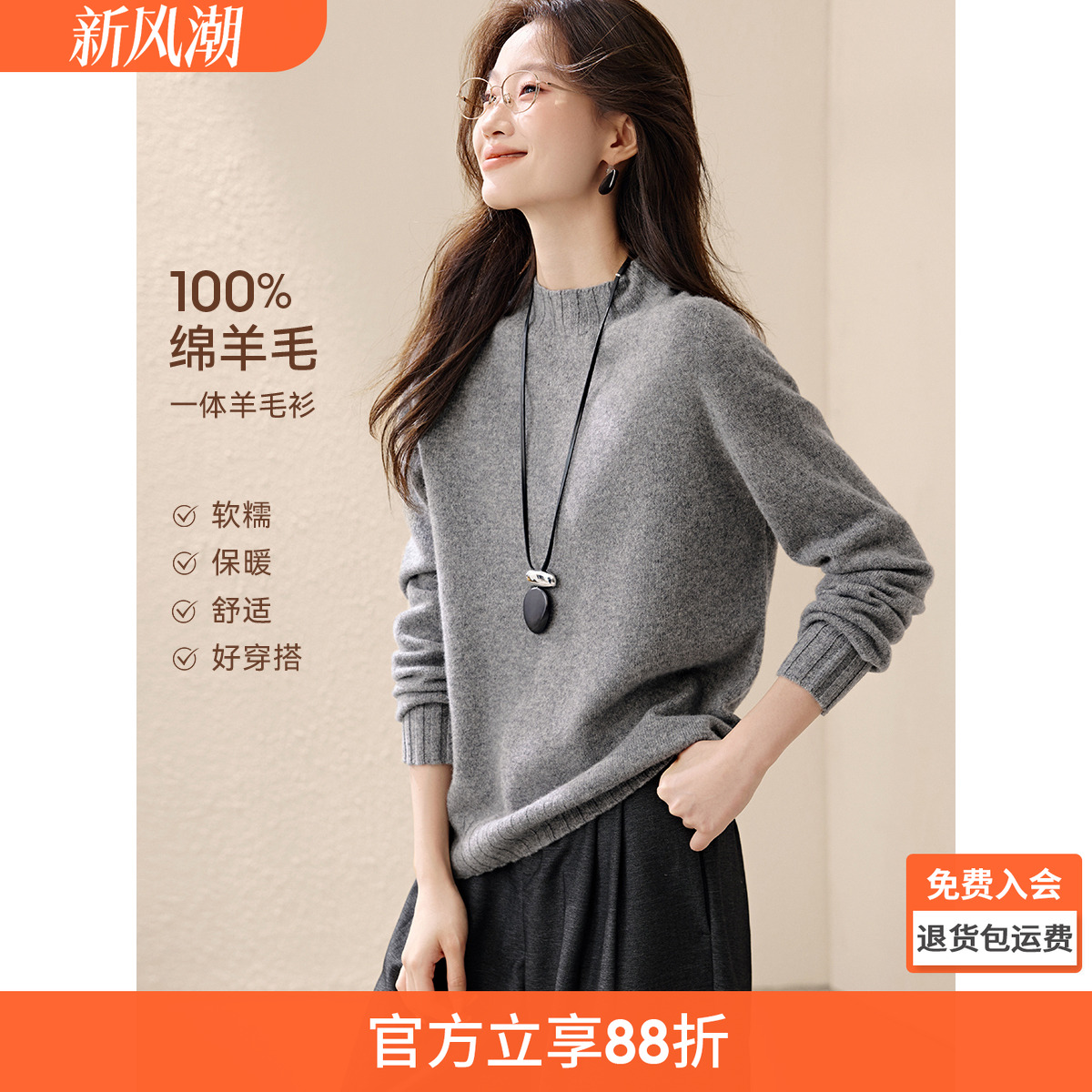 沫晗依美无缝一体羊毛衫