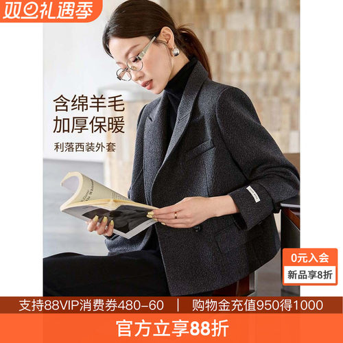 沫晗依美含羊毛通勤西装外套