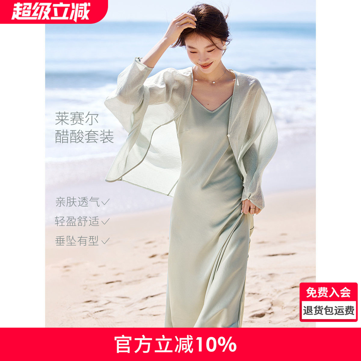 沫晗依美气质时尚2026年夏季新款夏日沁凉开衫连衣裙两件套套装女