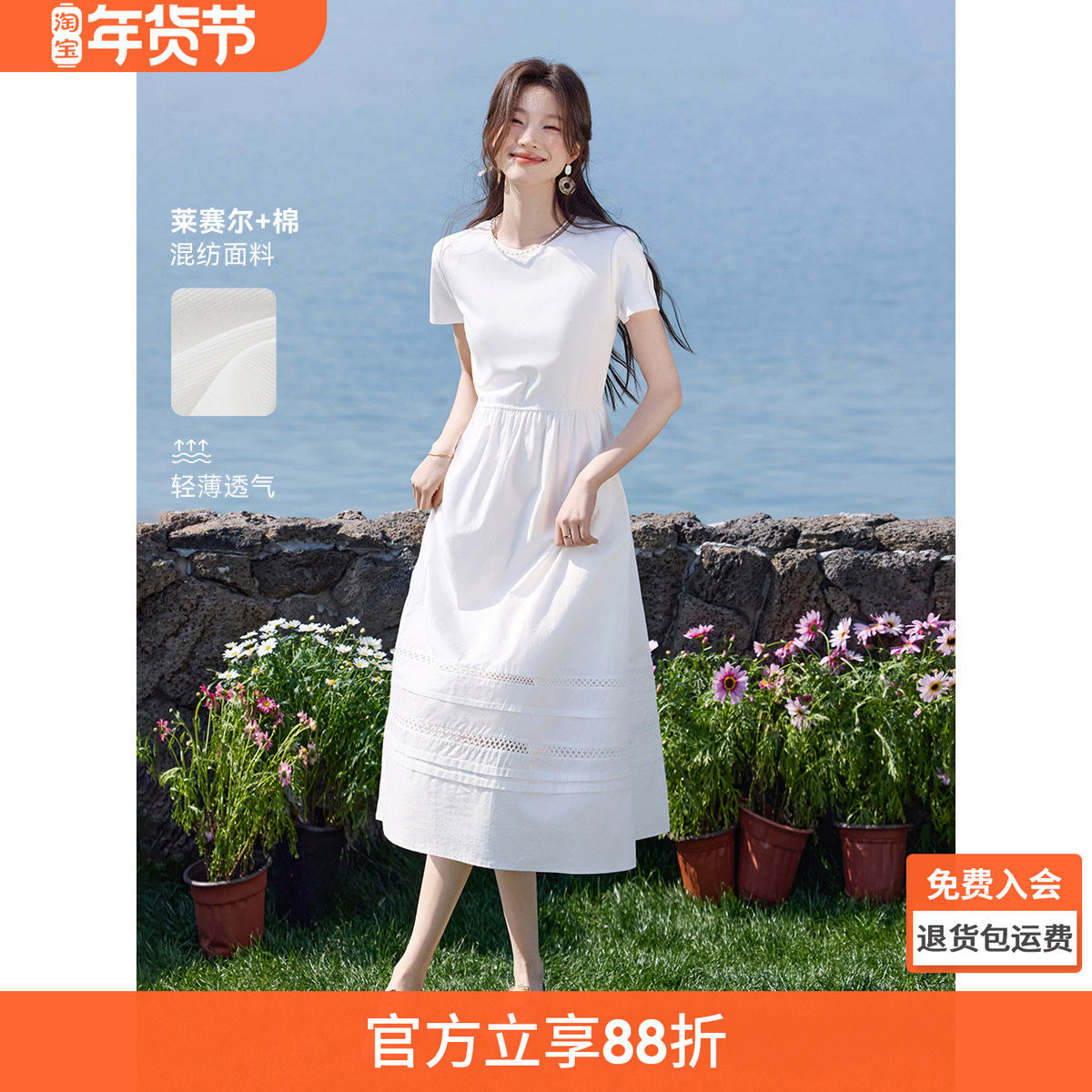 沫晗依美悠享假日拼接设计感镂空花边伞摆连衣裙2025夏季新款裙子,女装/女士精品,连衣裙,淘宝优惠券,粉丝福利购,淘宝优惠卷