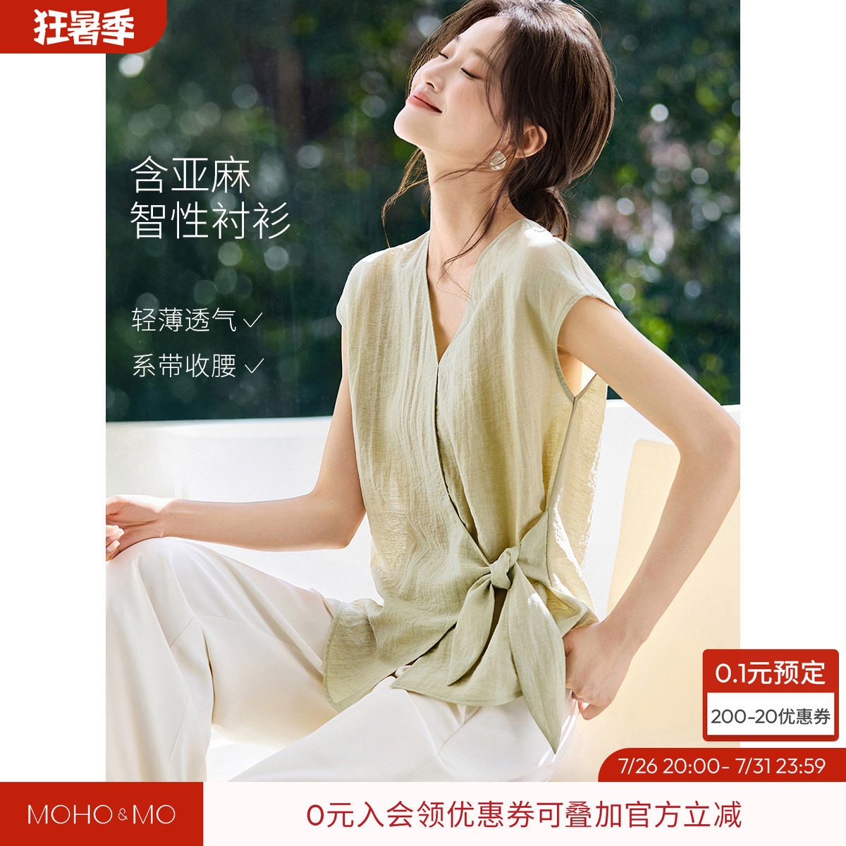 沫晗依美含麻V领盖袖小衫