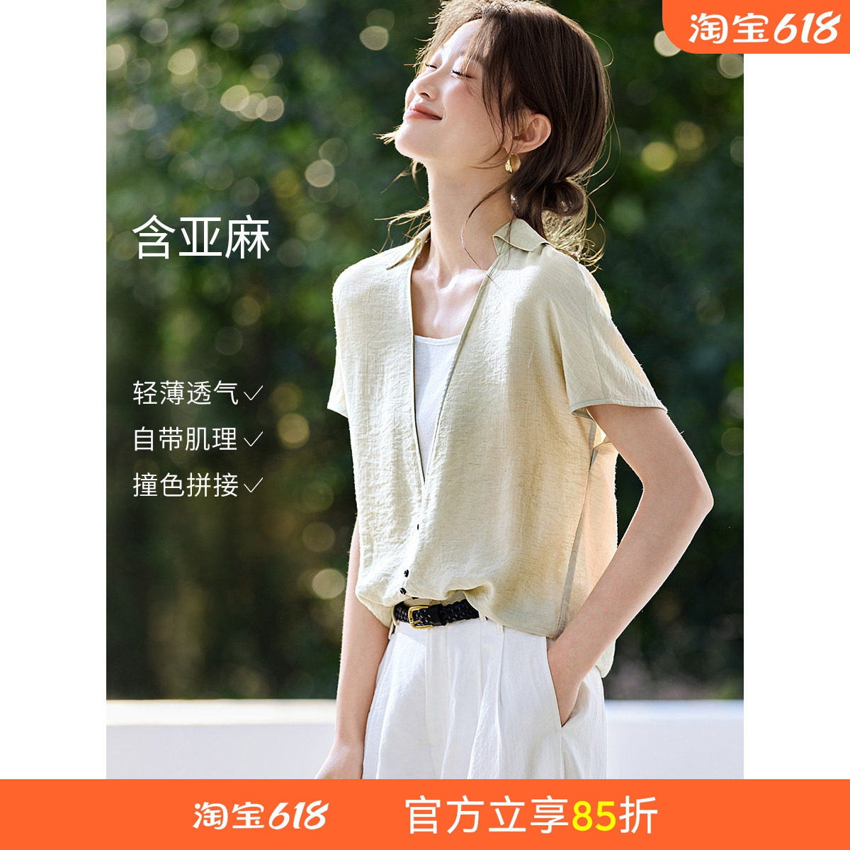 沫晗依美通勤百搭短袖衬衫