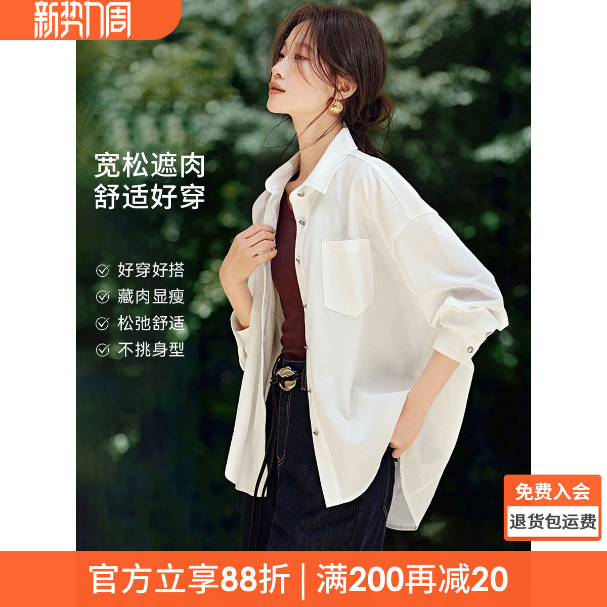 沫晗依美亲肤透气长袖衬衫2026春季新款时尚设计感肌理压印外套女