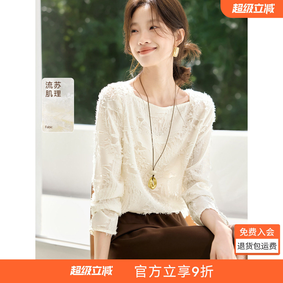 沫晗依美夏日光影唯美优雅小衫