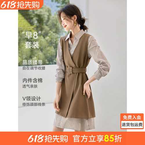 沫晗依美简约质感裙套