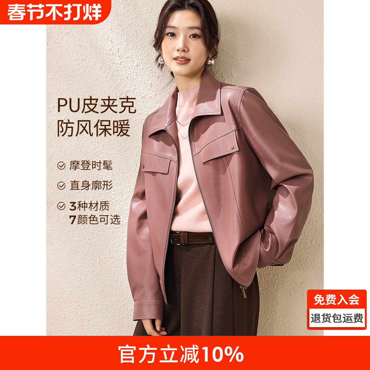 沫晗依美复古摩登水洗棉工装皮衣2025秋季新款休闲廓形感短外套女