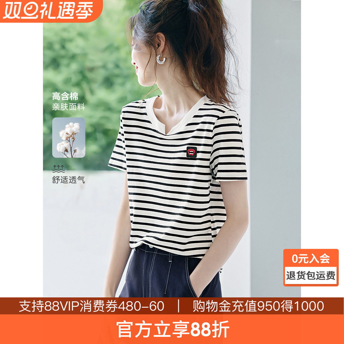 沫晗依美休闲百搭通勤条纹T恤2025夏季新款经典时尚剪刀领短袖女