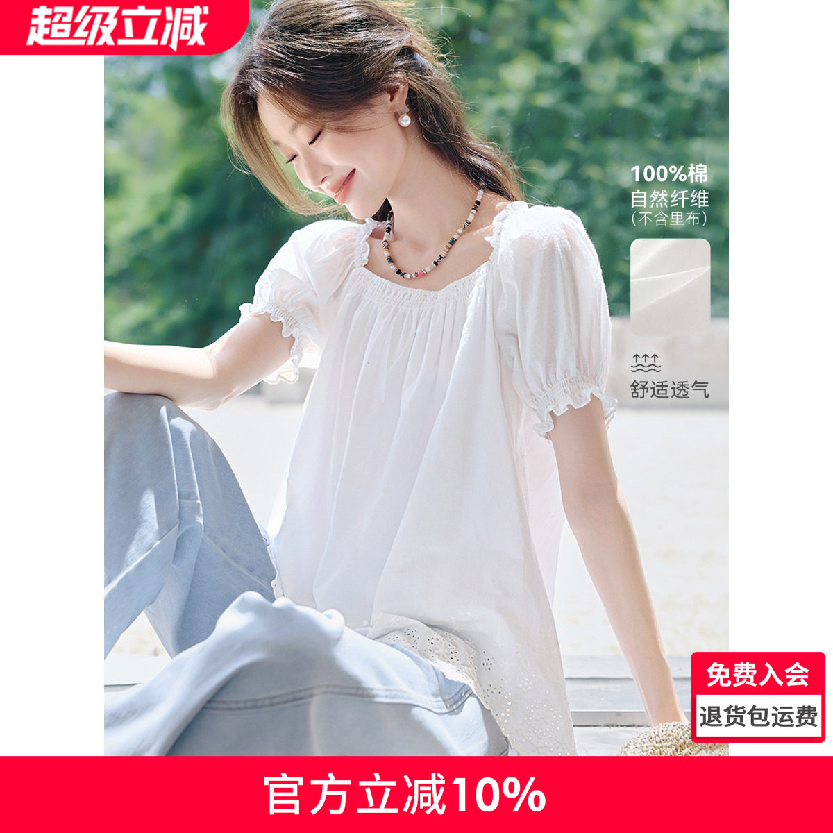 沫晗依美白色一字领镂空绣花小衫夏季款156元