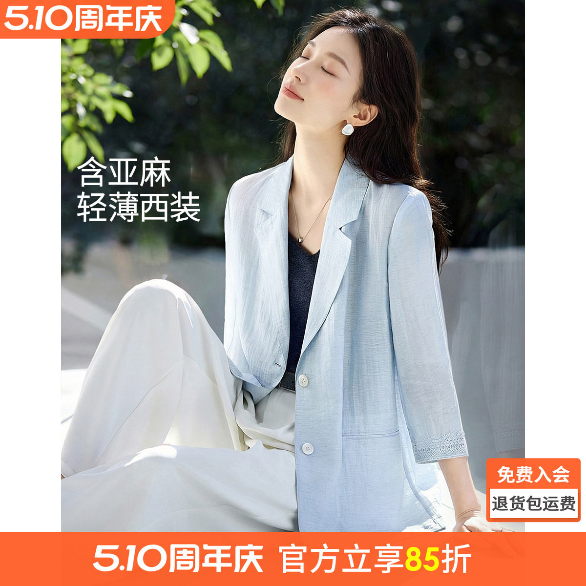 沫晗依美今年流行26夏新款含亚麻休闲气质通勤蕾丝拼接西装薄外套