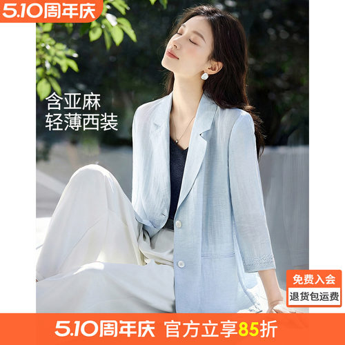 沫晗依美通勤蕾丝拼接西装