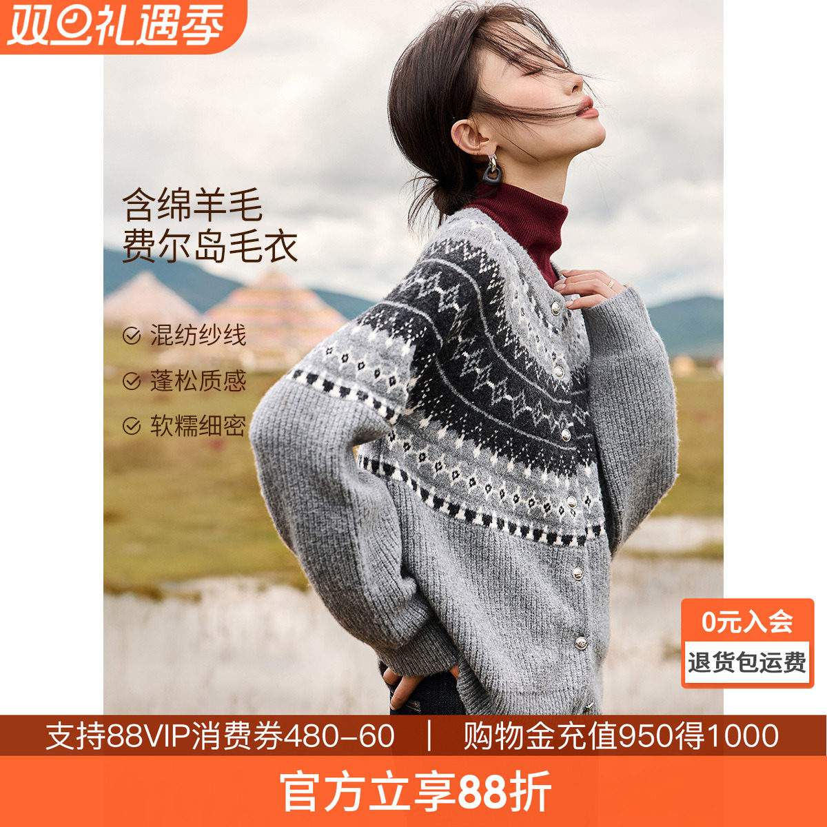 沫晗依美含羊毛费尔岛毛衣