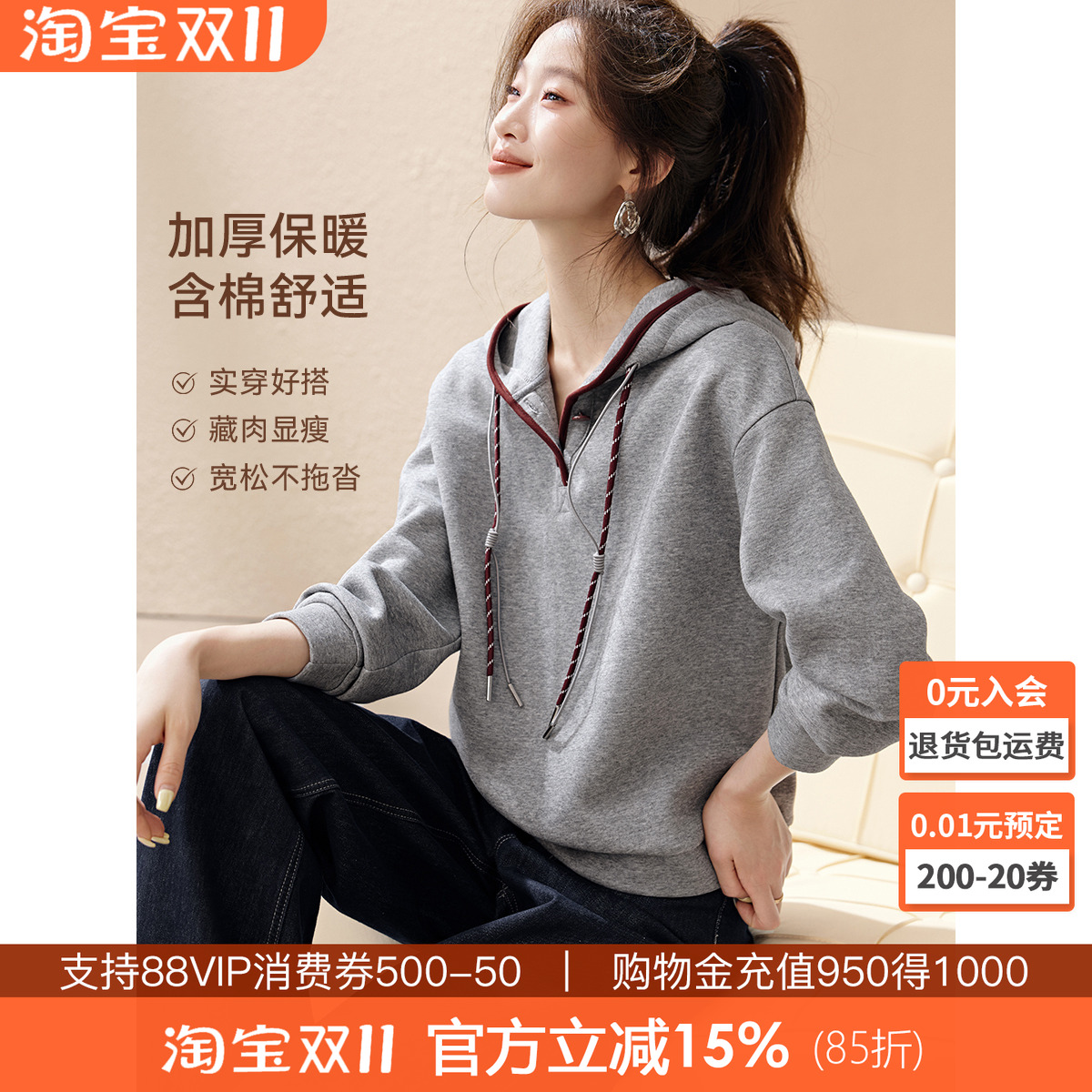 沫晗依美撞色连帽系带卫衣