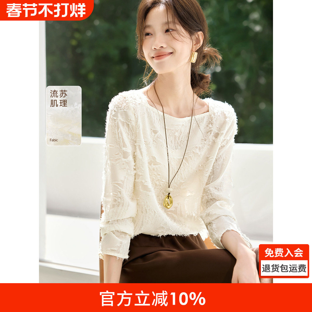 沫晗依美夏日流苏肌理衬衫女，券后96元入手很划算