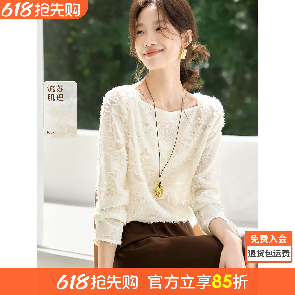 沫晗依美夏日光影唯美优雅小衫2026夏季新款流苏肌理料透气衬衫女