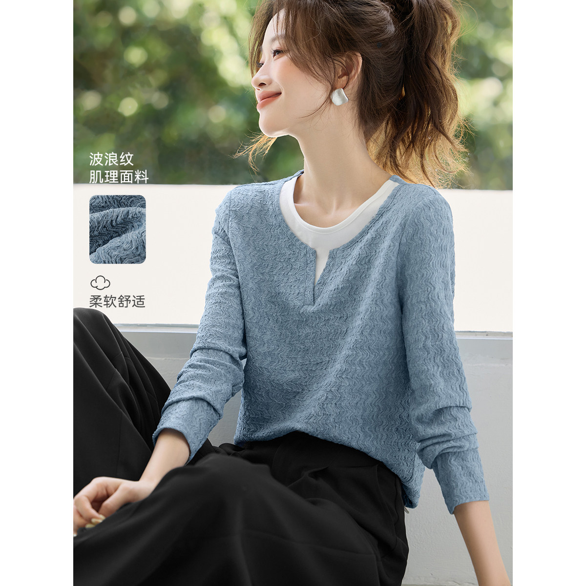 沫晗依美质感拼接长袖2025秋季新款休闲圆领撞色波浪肌理上衣T恤