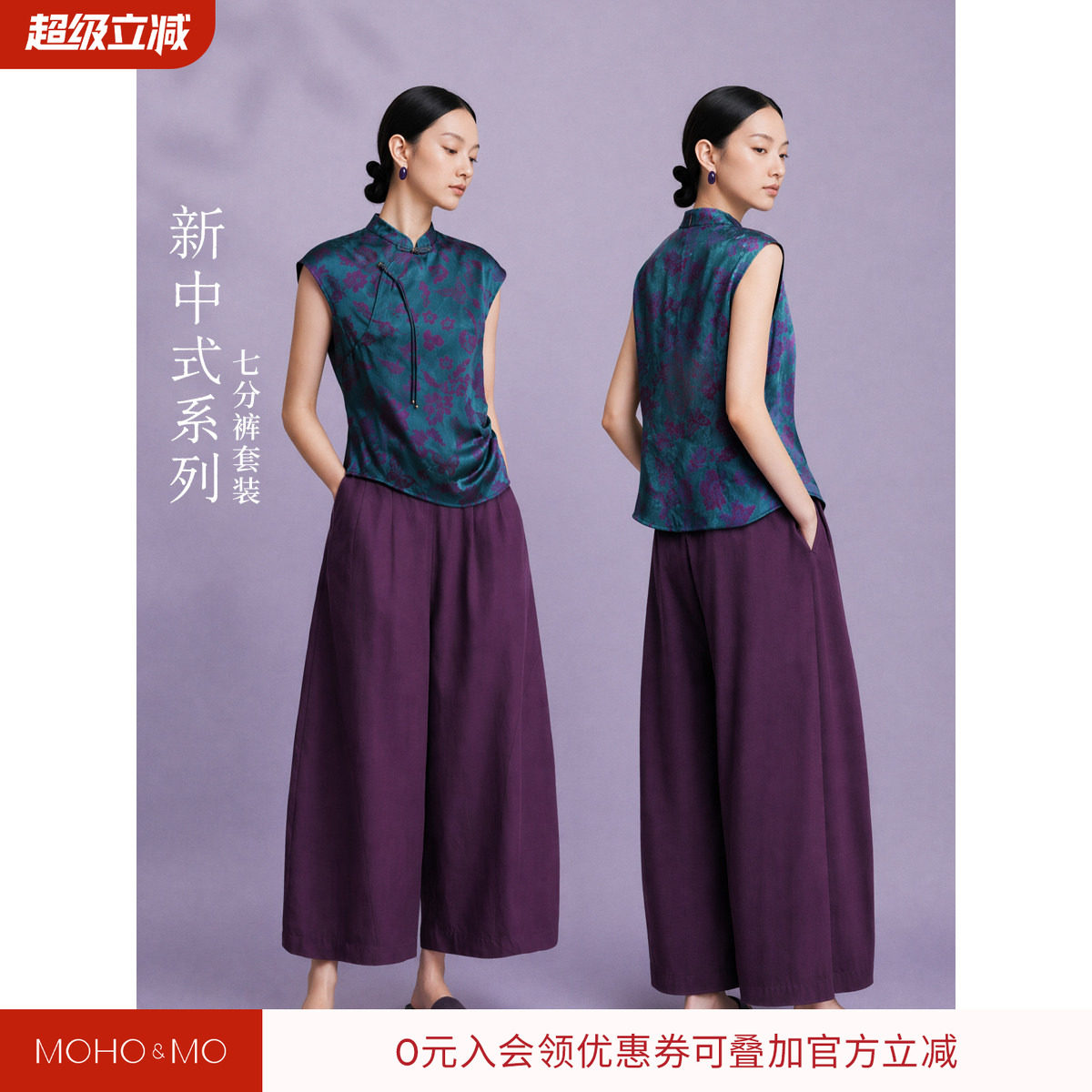 沫晗依美提花盘扣宽松套装女