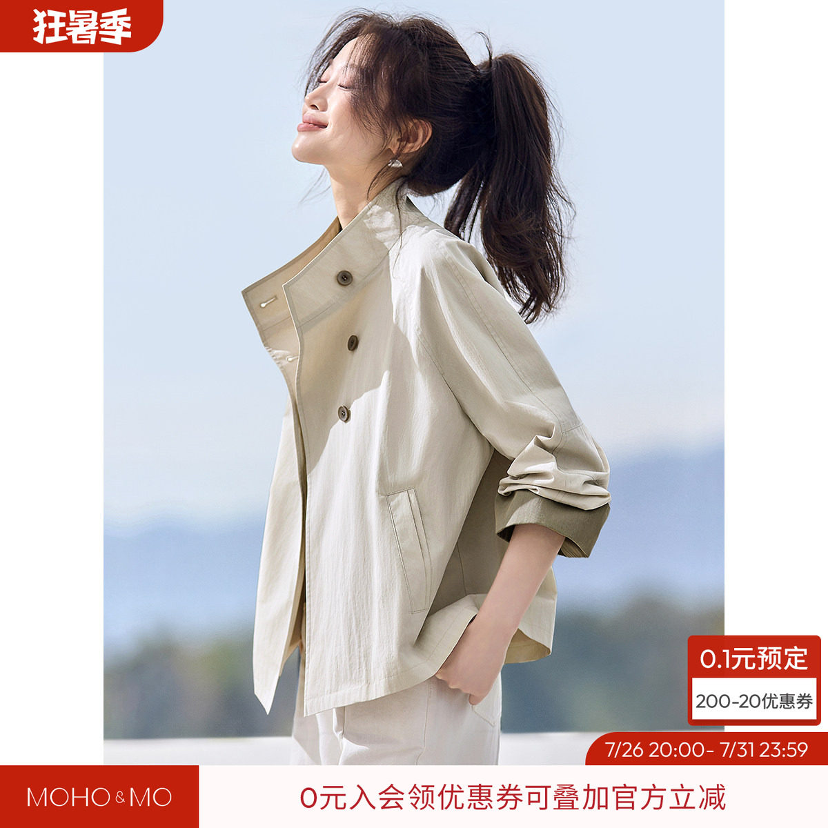 沫晗依美氛围感韩系短款立领流畅剪裁风衣外套2026秋季新款女外套
