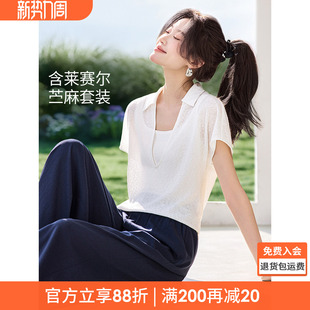 沫晗依美含苎麻莱赛尔两件套2026夏新款高级感V领衬衫阔腿裤套装