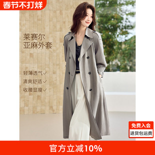 沫晗依美含莱赛尔亚麻轻薄舒适中长款风衣2026春季新款气质外套女
