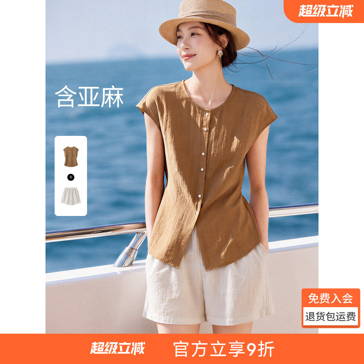 沫晗依美亚麻2026新款夏休闲套装