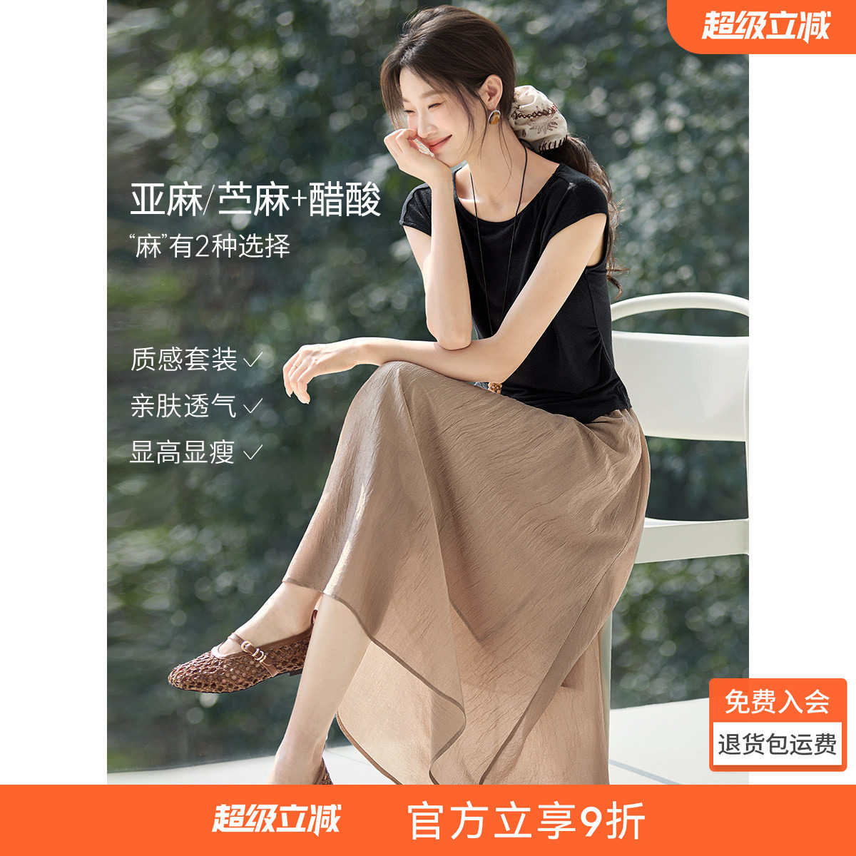 沫晗依美T恤松紧腰半身裙套装