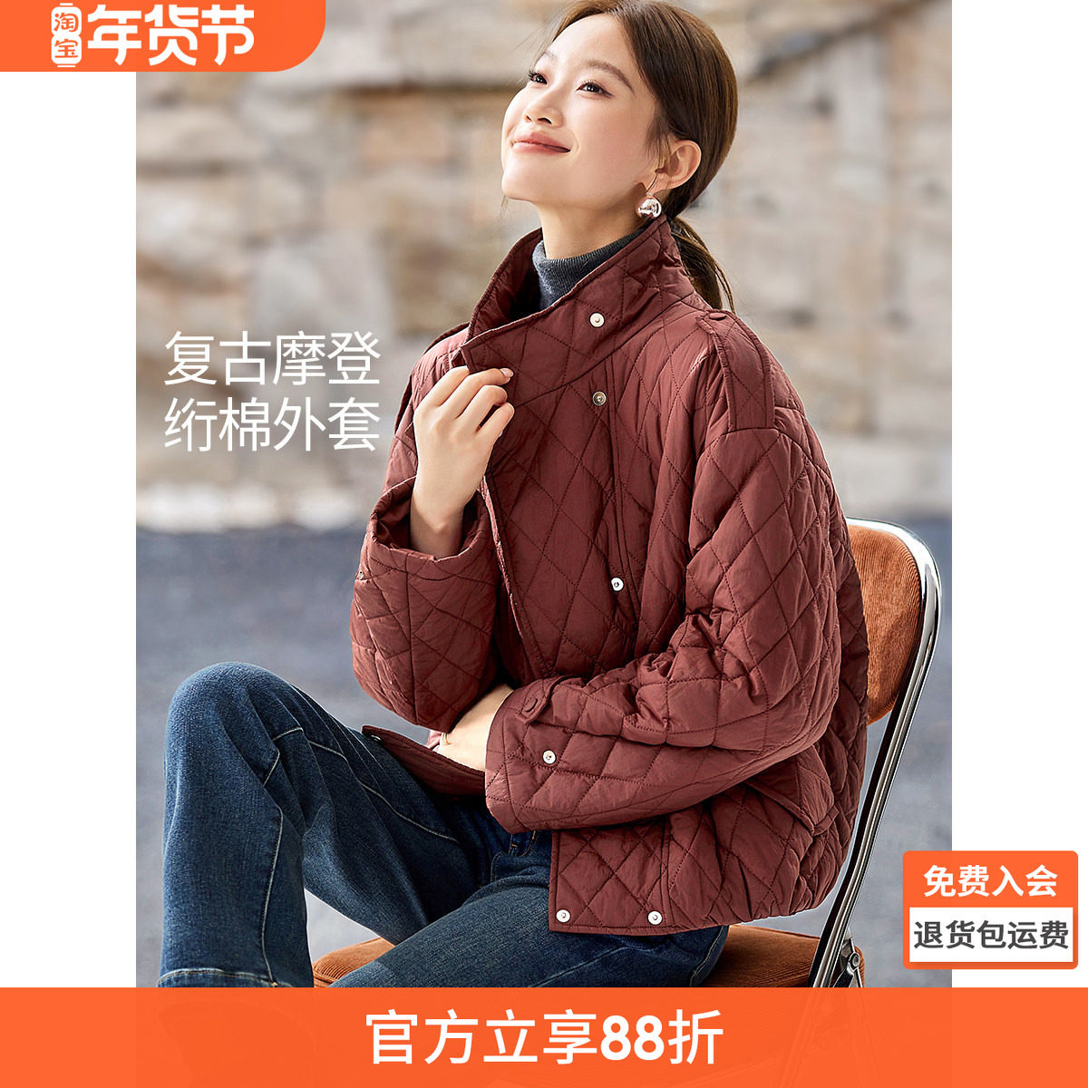 沫晗依美城市通勤风保暖外套2025冬季气质夹克风复古菱形绗棉棉衣,女装/女士精品,棉衣/棉服,淘宝优惠券,粉丝福利购,淘宝优惠卷