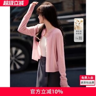 沫晗依美全羊毛基础针织开衫 2025年春季 新款 轻薄舒适优雅女针织衫