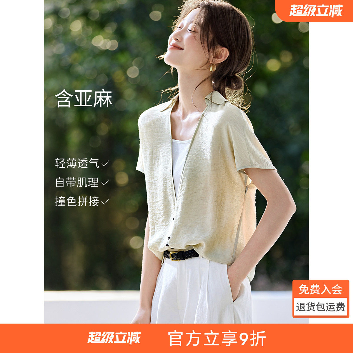 沫晗依美通勤百搭短袖衬衫