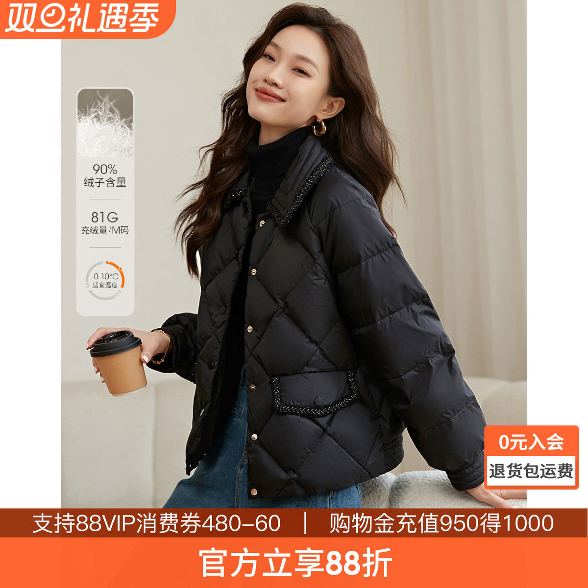 沫晗依美小香风拼接羽绒服