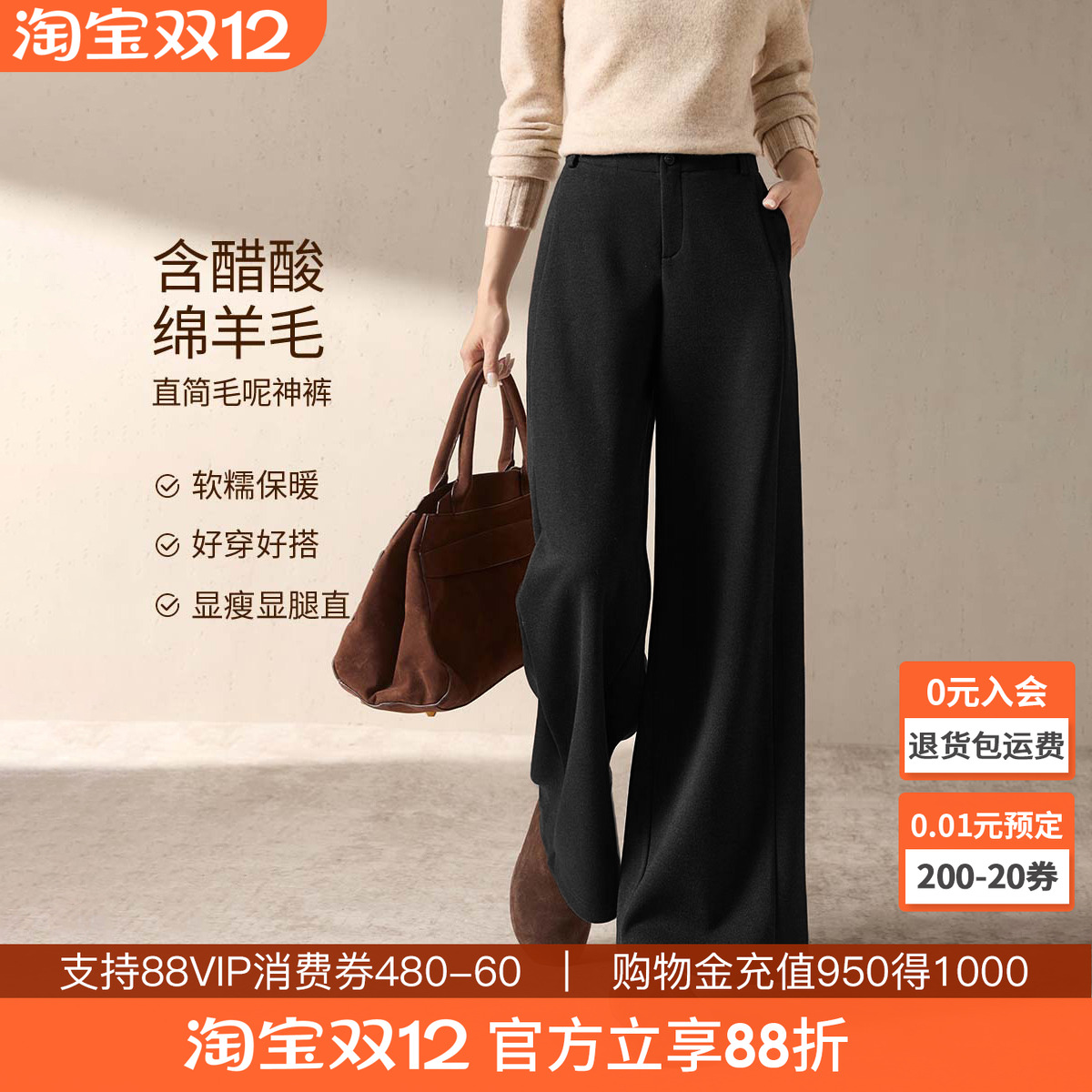 沫晗依美醋酸羊毛针织毛呢神裤2025冬季绵羊毛绒阔腿暖暖裤休闲裤