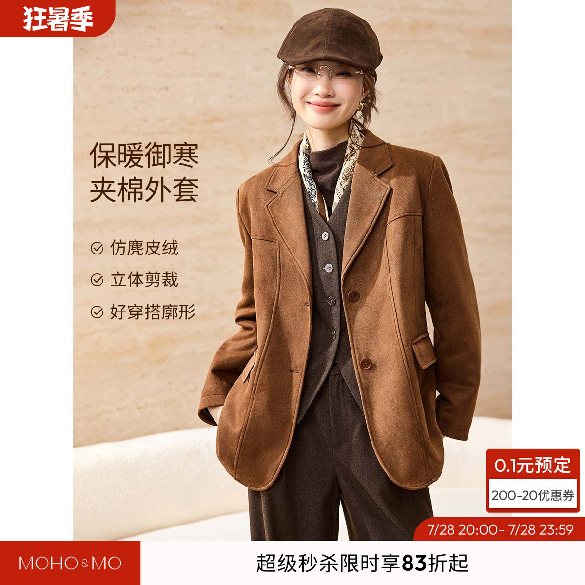 沫晗依美麂皮绒空气层加棉西服2026春季可露丽风复古时髦气质外套
