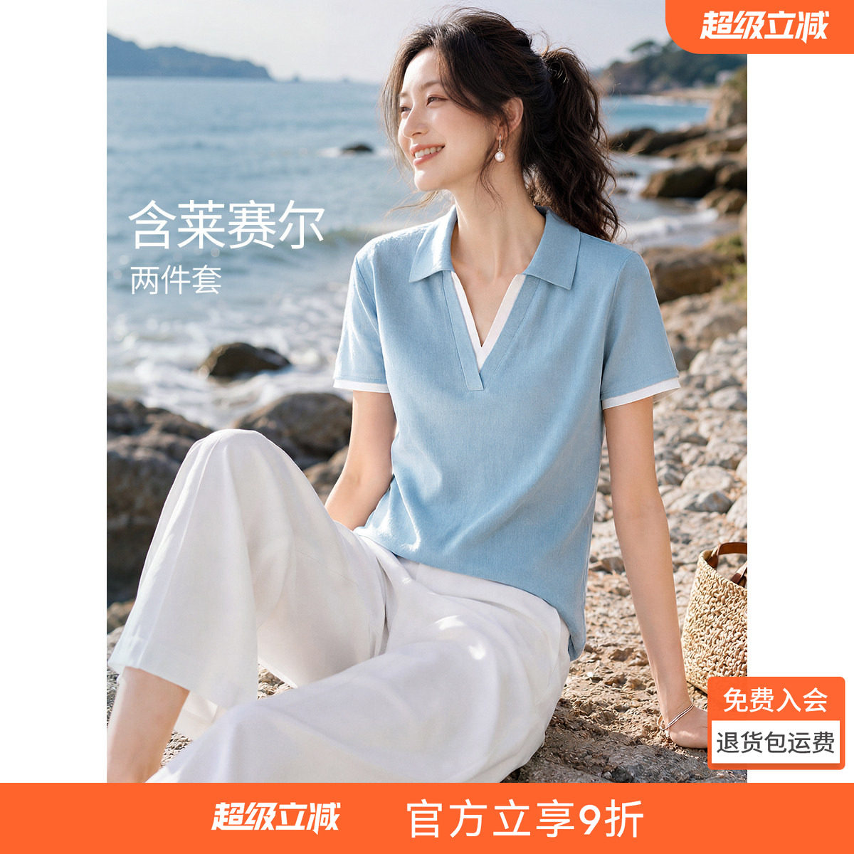 沫晗依美港风高智穿搭套装女士
