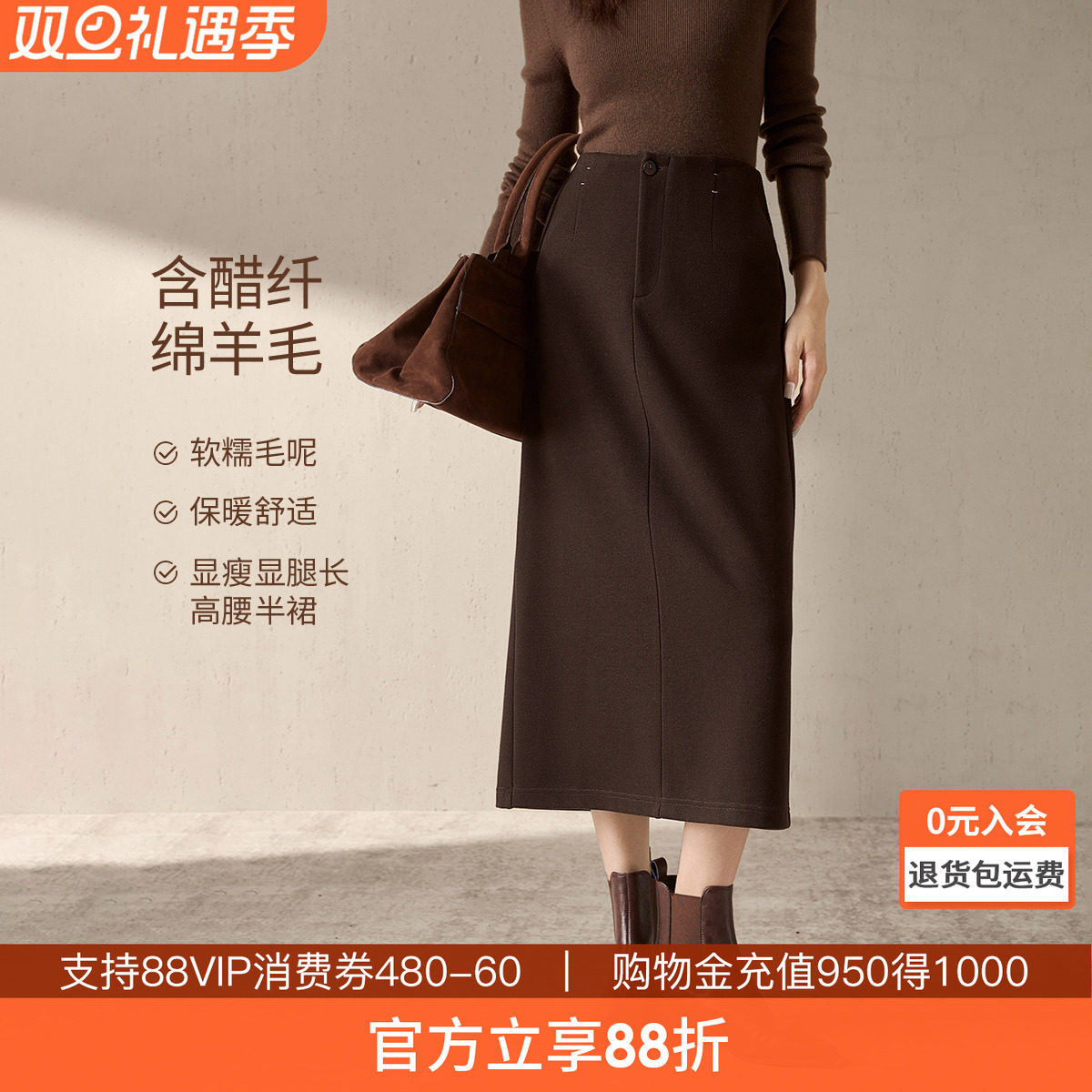 沫晗依美醋纤绵羊毛混纺毛呢半身裙25冬季新款直筒半身裙显瘦裙女