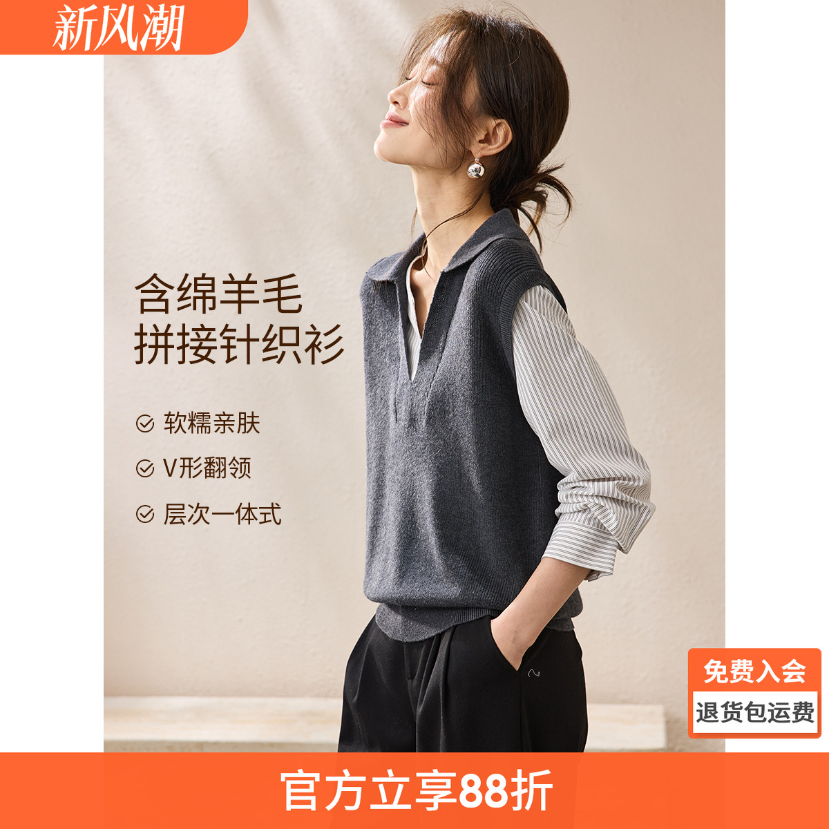 沫晗依美知识分子风含羊毛上衣